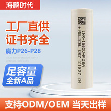 ����18650MOLICELħ��P26A2600mAhP28A��ģ�߱���늄ӹ����늳�