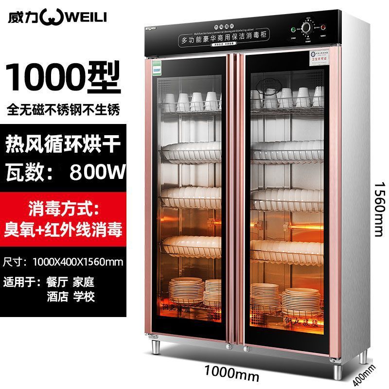 gabinete de desinfección de restaurantes comerciales de comedor vertical de gran capacidad doble puerta gabinete de desinfección ultravioleta de acero inoxidable cubiertos de cocina
