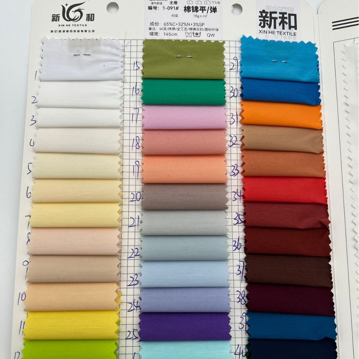 现货 40支棉锦弹力 时尚休闲服装混纺面料平纹梭织衬衫打底裤布料
