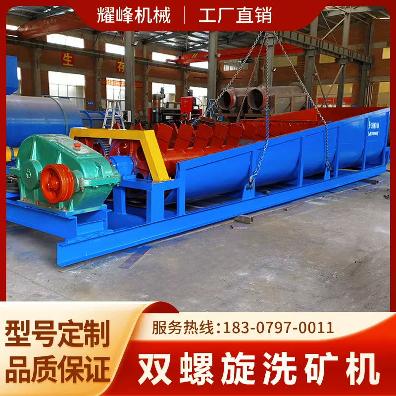 双螺旋洗矿机蛟龙擦洗机矿石脱泥清洗设备卧式洗石机型号厂家定制