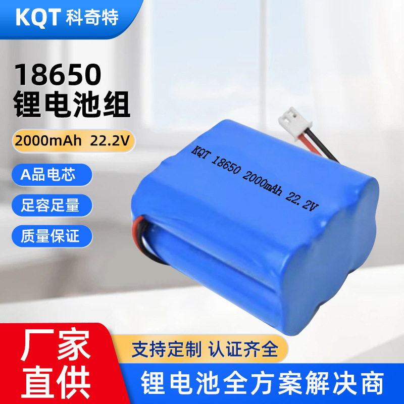 科奇特2000mAh足容18650锂电池组批发A品电芯14.8V暖手宝电动牙刷