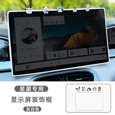 and Car Interior Decorations, Other Automotive Interior Supplies - dream-editionfree-editiondiscovery-editiondiscovery-edition-146inch-screen-geely-star-wish-cute-pacha-dog-cactus-combination-central-control-screen-cover-white