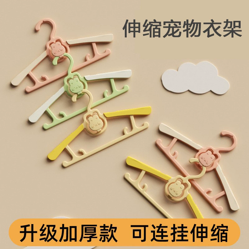Трансграничный мультфильм кролик домашнее животное вешалка многофункциональная выдвижная нескользящая вешалка для сушки собаки кошачьей одежды вешалка