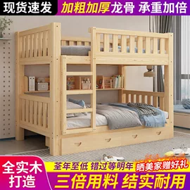 子母床;儿童床;实木床