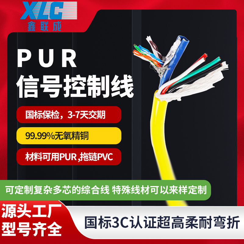 TPU复合线电脑网络监控网络线无氧纯铜双绞屏蔽线4芯电缆抗干扰