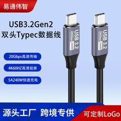 双頭 TYPEC フル機能データケーブル USB3.2 GEN2*2 モバイルハードディスクケーブル PD240W ワンラインスクリーン投影