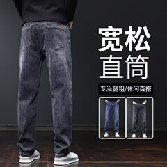 秋季黑灰色牛仔裤男士2025新款潮流百搭直筒裤子宽松休闲长裤男装