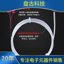 pt100�ضȸМy���L�ڷ��b��ˮ���͜ضȱOҕ��pt1000�K�����늟�