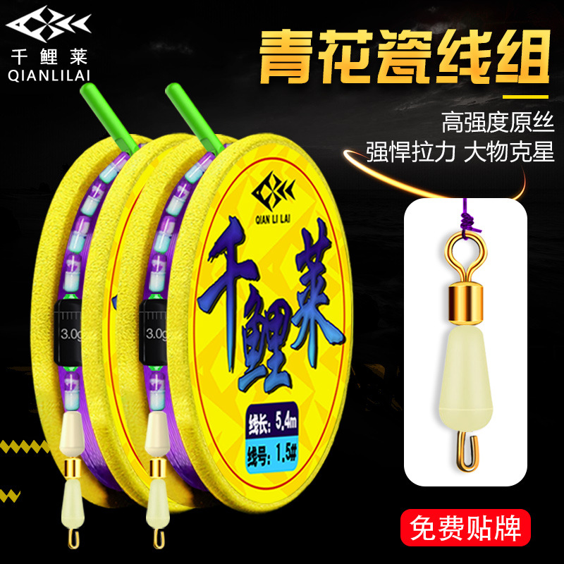 Qianyu Lai línea Grupo conjunto completo atado a mano de productos terminados conveniente Grupo de línea principal Taiwán pesca competitiva línea principal línea de pesca Grupo al por mayor