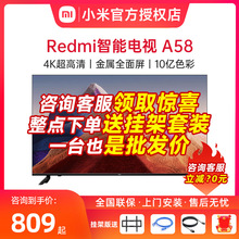 电视机Redmi A58英寸 超高清4K金属全面屏智能液晶平板