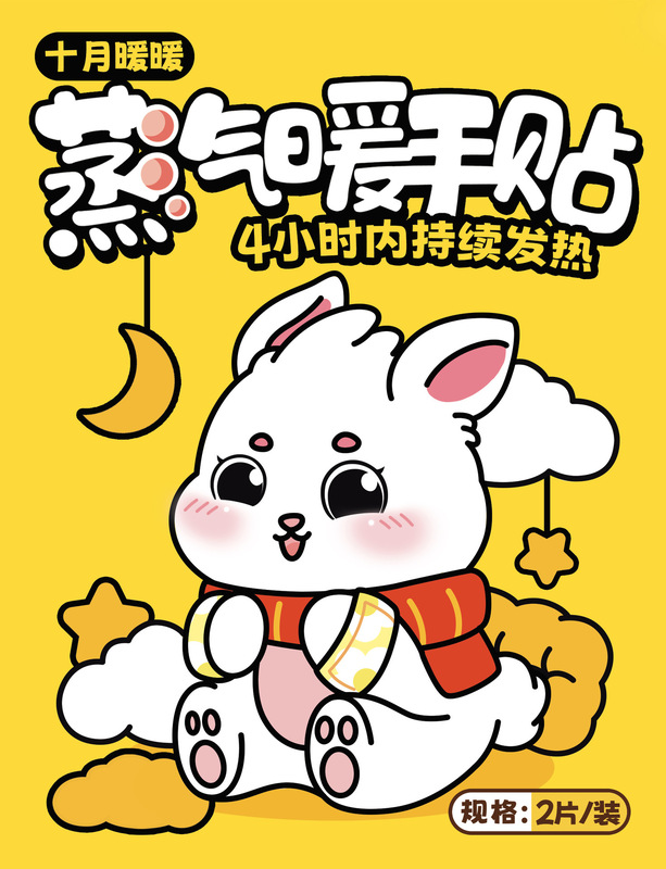 暖宝宝贴热敷暖贴防寒保暖热敷贴自发热暖身贴女生用冬季发热暖贴|undefined