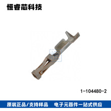 TE̩�������� 1-104480-2 ���ӽӲ�� �߹� 22-26 AWG
