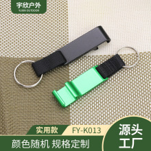 厂家供应多功能织带开瓶器 手机支架金属开酒瓶手机发布会赠送品