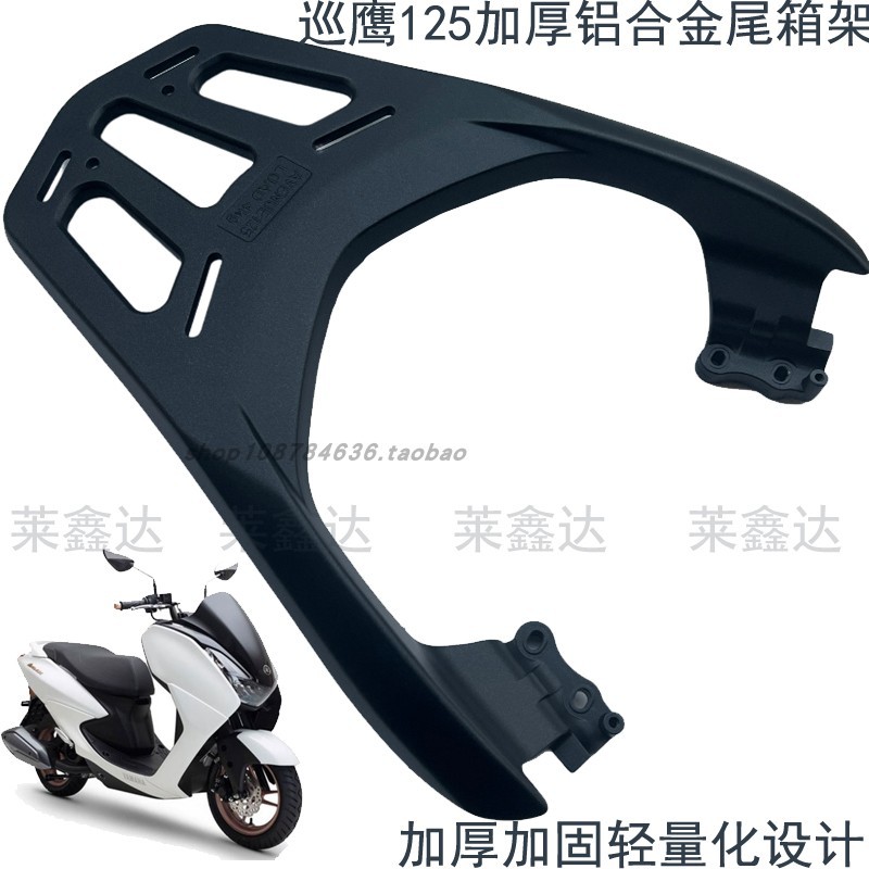 Rear Tail Rack and Tail Box Rack Modification for Yamaha Avenu Avenue125Jym125T-3 Motorcycle