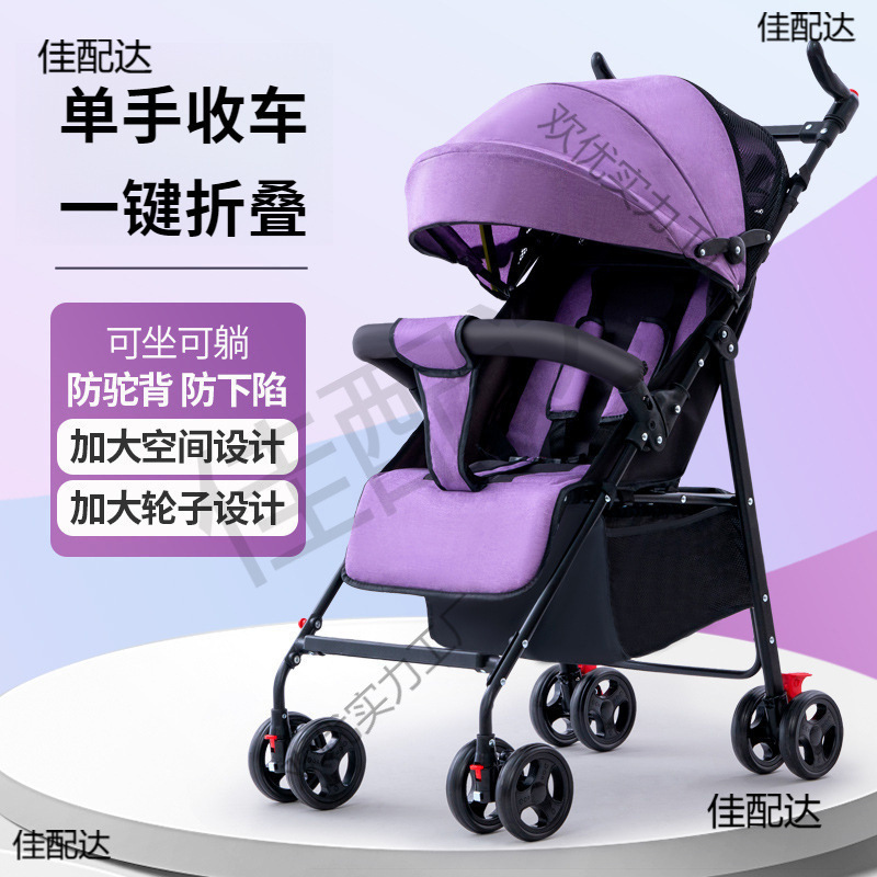 Baby Stroller Can Sit and Lie Down, Ultra-Light, Portable, Simple Shock-Absorbing Baby Umbrella Stroller, Foldableing Kidsren's Bb Stroller
