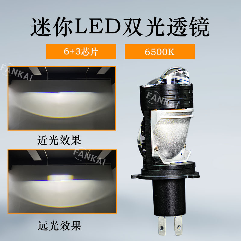 Faro LED Bi-Lente para Auto H4 de Aluminio Impermeable IP67, Alta Potencia para Autos y Motocicletas