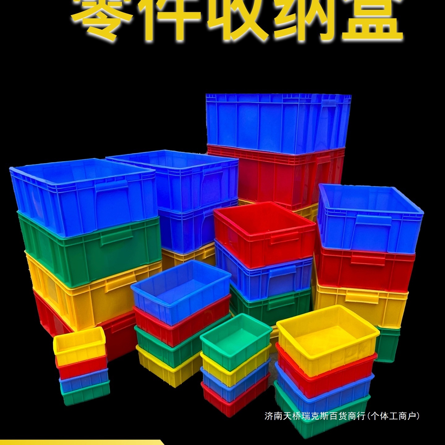 塑料螺丝盒车间仓库货架收纳工具盒周转小盒子零件盒电池箱零件箱