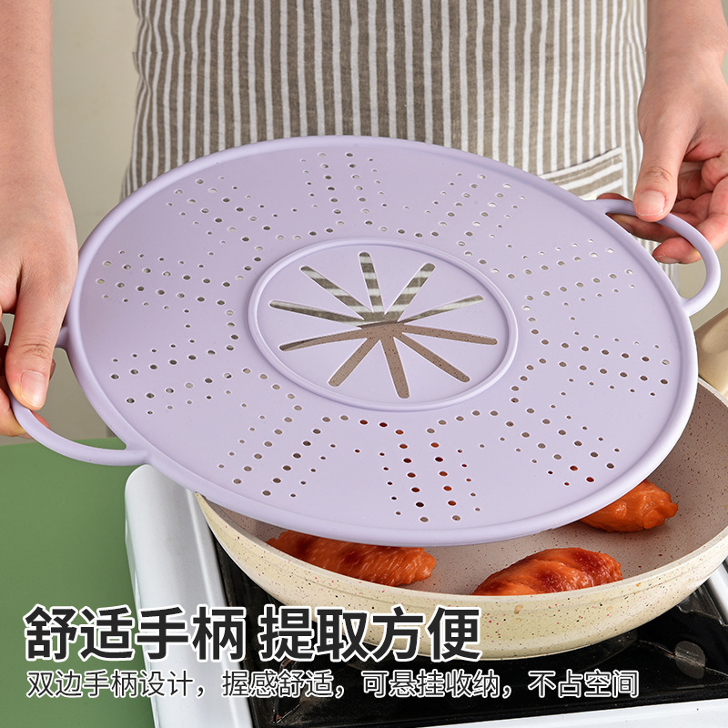 硅胶滤油网耐高温防油溅锅盖多功能硅胶挡油板家用烹饪沥油网批发|undefined
