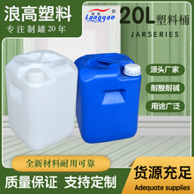 20������ƿ����Ͱ20kg����Ѵa���zͰ20L�{ɫ���b�OӋ��ͰҺ�w