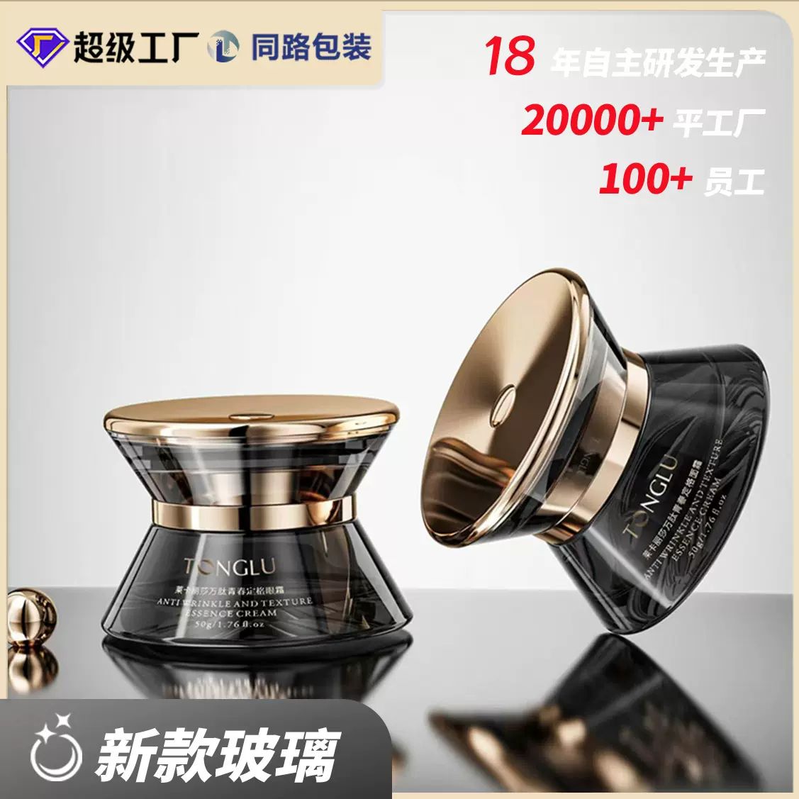 50g膏霜玻璃空瓶 黑金面霜罐奢华眼霜玻璃瓶 乳液瓶化妆品分装瓶