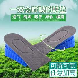内增高鞋垫半垫男士女式隐形运动鞋增高鞋垫增高垫5cm自由组合