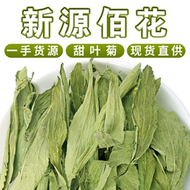 代用/养生茶;花果茶;其他茶叶