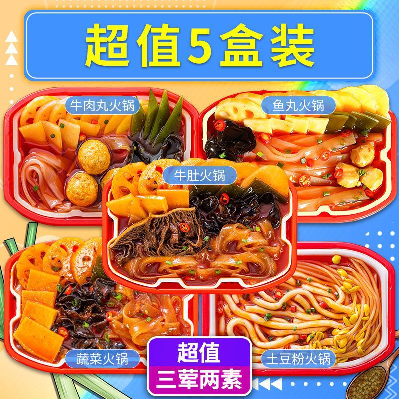 우박스丨쇠고기볼 + 곱창 + 피쉬볼 + 야채 + 감자