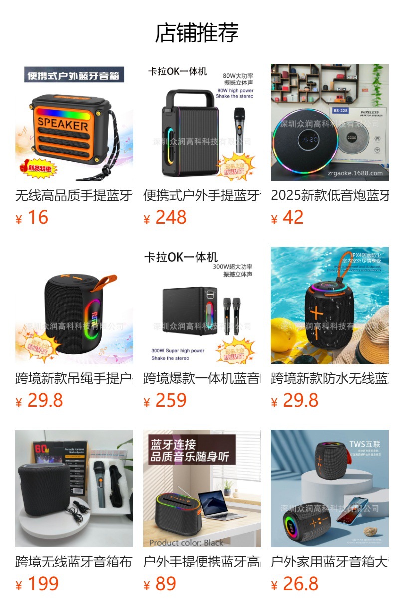 预览状态下无法点击,发布后,可点击跳转到对应的商品页面