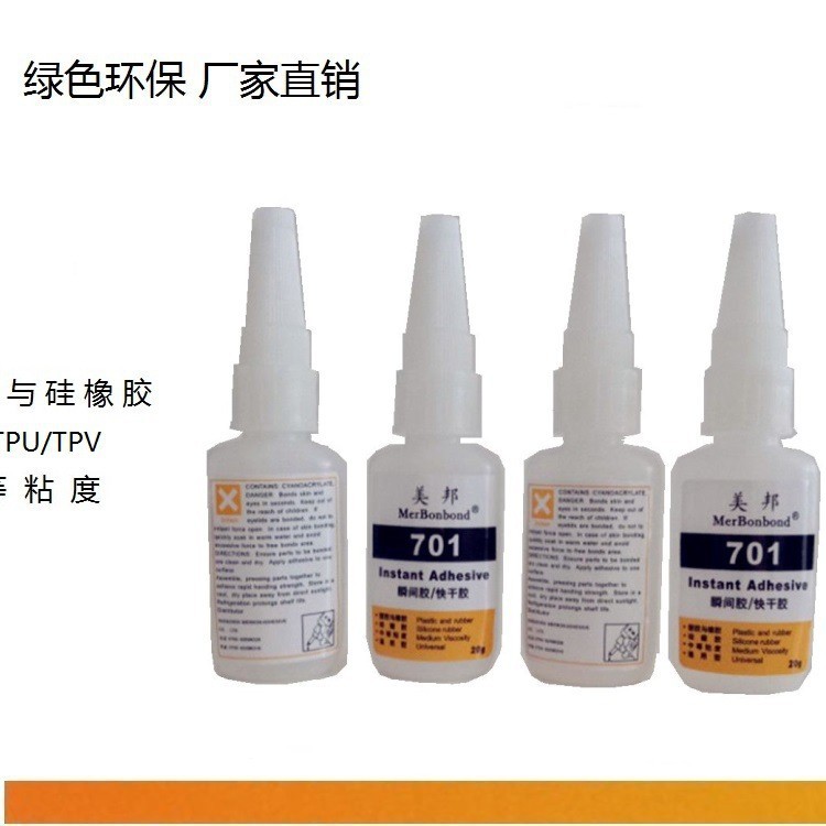 PU胶水 粘硅胶 橡胶 PP 尼龙 PVC 铝合金 尼龙 ABS PC塑料胶水