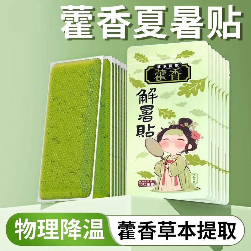 Huoxiang 冷却パッチ夏の屋外釣り熱中症予防学生軍事訓練寮冷却アイスパッチドロップシッピング卸売|undefined