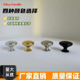 锌铝合金实心单孔金色小拉手圆形现代简约抽屉厨卫衣柜门把手五金