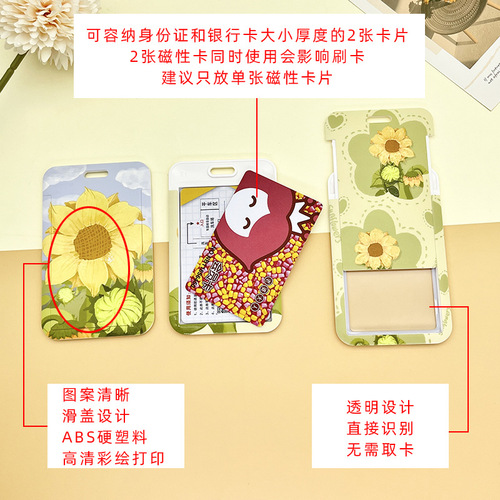 Simple Sunflower student campus meal card holder bus subway card work ID card holder access card lanyard card holder