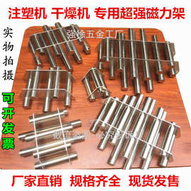 批发注塑机配件磁力架强磁棒磁力架除铁器3 5 7 9 11 13管超强磁