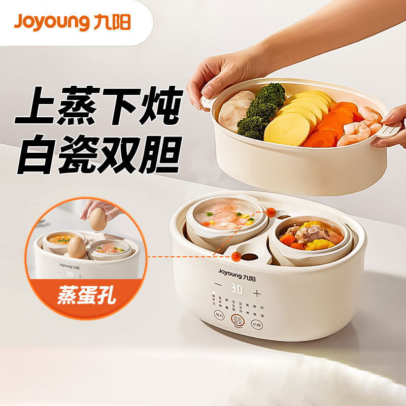 Joyoung 電気シチューポット DG10G-GD189 小型家庭用離乳食サプリメント白磁ライナー防水シチュープレゼント|undefined