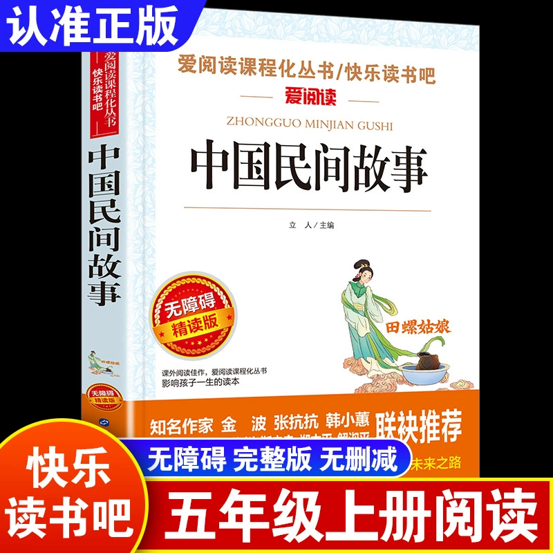 Любовь к чтению учебный план полный комплект книг для начальной и средней школы, детские книги 100000 почему Робинзон Плывущая книга