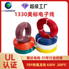 UL1330��Ӿ�10-30AWG�F����늾�200��߉���600V�F�����ߜؾ�