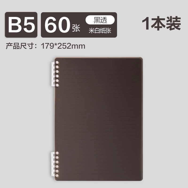 Deli B5 no escarpa de mano libro de bobina desmontable libro de cuadernos para estudiantes universitarios de secundaria y secundaria especial