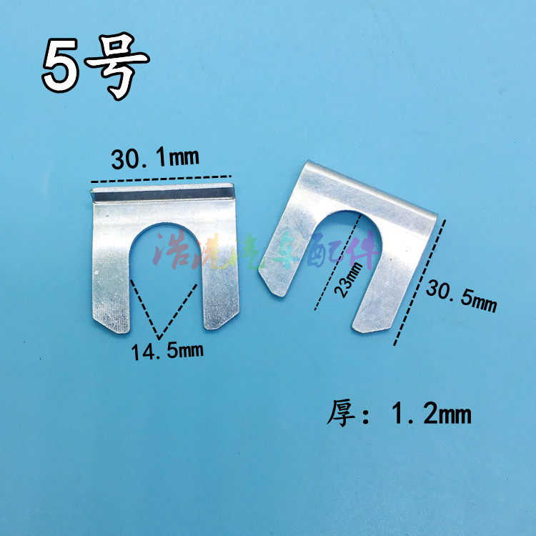 U型换挡拉线卡子5号