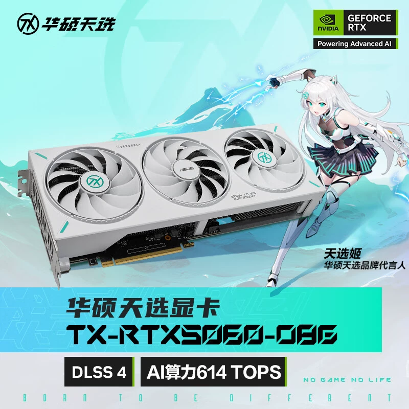 Видеокарта ASUS TX GeForce RTX5060 O8G, для киберспорта, совместима с серией Tianxuan
