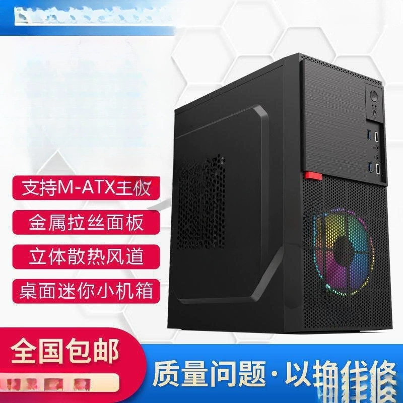 Desktop small chassis portable game transparent side desktop computer case mini computer backline mini small chassis