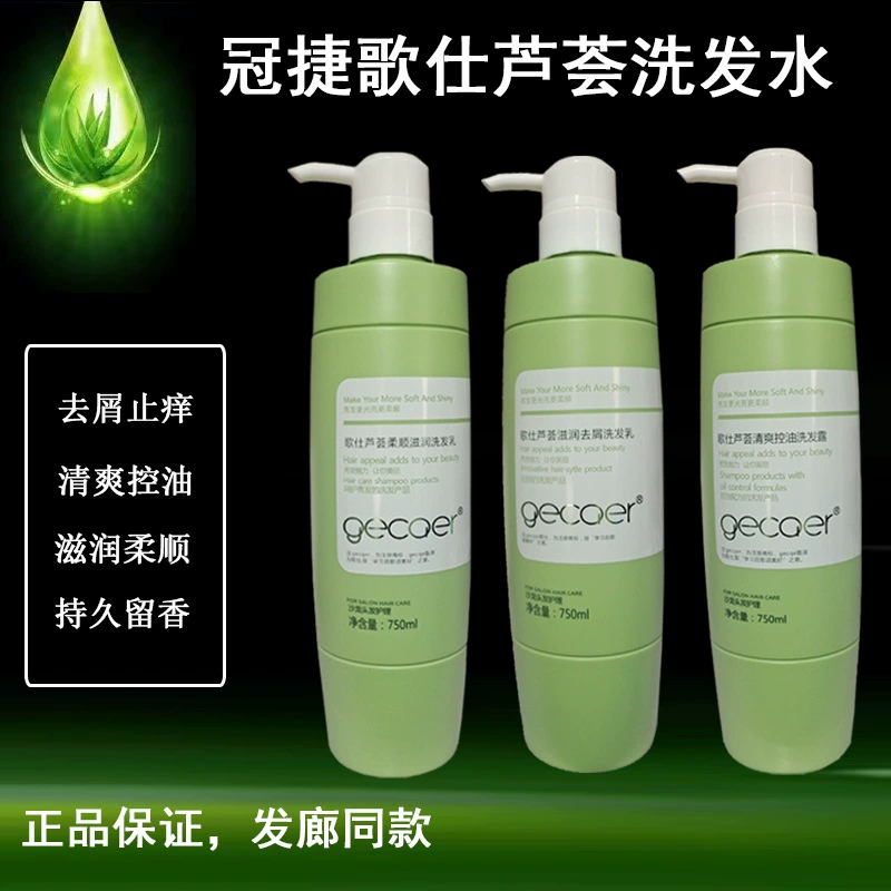 TPV Шампунь с алоэ вера для удаления перхоти и снятия зуда, освежающий, пушистый и контролируемый жирностью увлажняющий, эластический и стойкий аромат для оптового использования