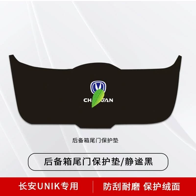Suitable for Changan Unik Trunk Protective Pad Anti-Scratch Tail Box Sticker Tailgate Anti-Kick Pad Unik Parts Interior Supplies (Chair back anti-kick pad) - changan-uni-k-tailgate-protective-pad-noble-black