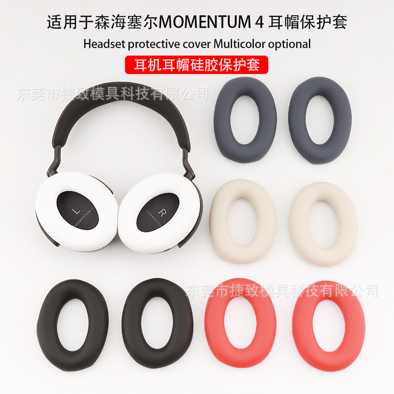 Suitable for Sennheiser Sennheiser MOMENTUM 4 earphone protective cover silicone soft rubber protective case