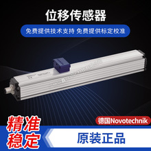 TP1λ�ƴ����� �г̿�ѡ50mm��4250mm �¹�Novotechnikŵ��̩��
