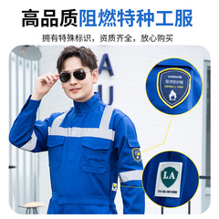 Customized flame-resistant, pure cotton, one-piece work suit set for furnace workers, shipyard high-temperature electric welders, protective clothing