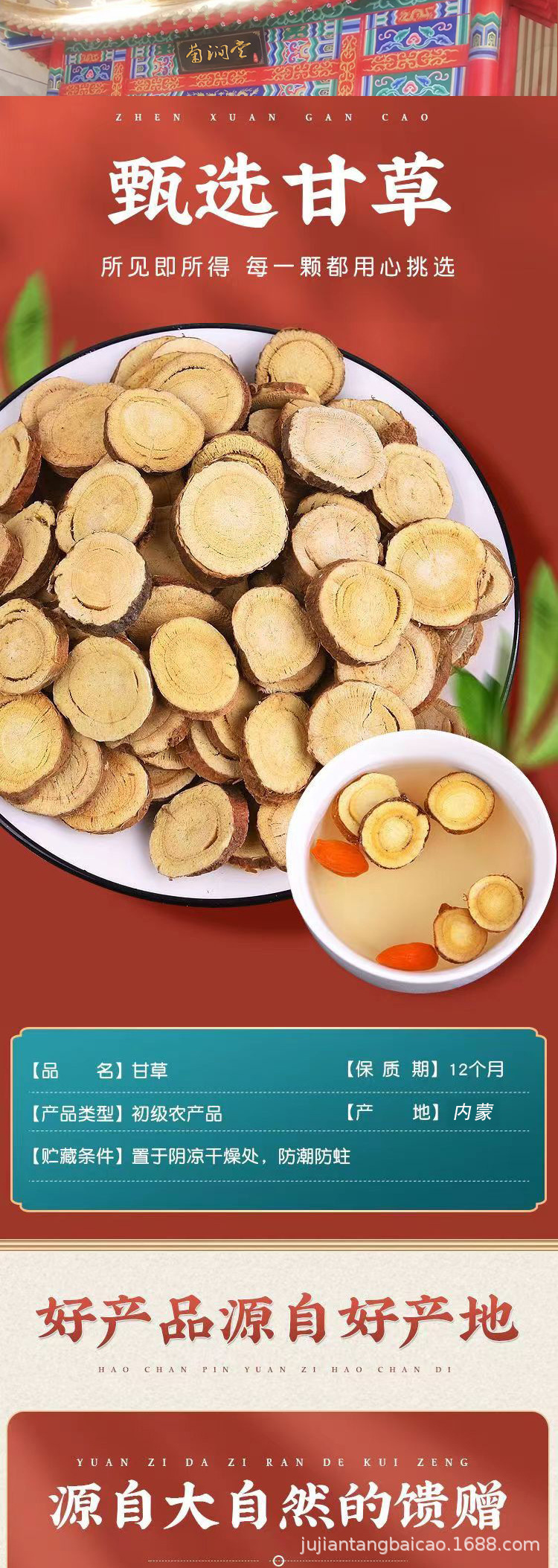 Licorice Slices Gan Cao 甘草 500g Dried Red Skin Root Cut for Tea and Decoction overview