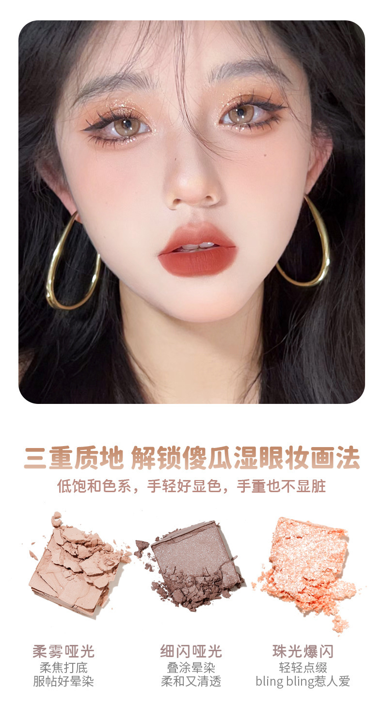 xixi Xiong Di Rong Rong Mischief Nine-Color Eyeshadow Low Saturation Pearlescent Fine Sparkling Matte Blush Contour Eyeshadow All-in-one Set undefined