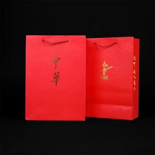 中华香烟礼品纸袋手提袋红色纸袋礼品袋牛皮纸袋现货批发包邮礼物