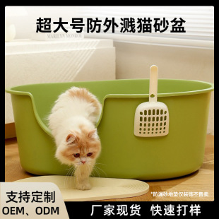 New super large cat litter box anti-splash integrated open cat litter box large cat toilet pet supplies