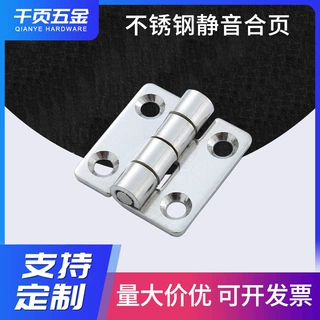 现货304不锈钢合页蝶形铰链 1.5寸加厚工业箱体设备合页生产厂家